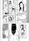 母子相姦日記 父さんが出ていってから…。試し読み8ページ