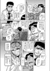 BOSS試し読み3ページ