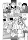 BOSS試し読み4ページ