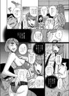 BOSS試し読み8ページ