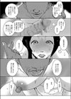 人妻キメセク 〜義父の極太に堕とされた嫁・彩子〜試し読み2ページ