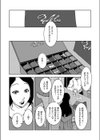 人妻キメセク 〜義父の極太に堕とされた嫁・彩子〜試し読み5ページ
