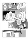 人妻キメセク 〜義父の極太に堕とされた嫁・彩子〜試し読み6ページ