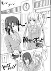前からずっと試し読み1ページ