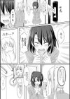 前からずっと試し読み3ページ