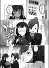 ESP研は秘密の部屋試し読み3ページ