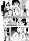 社長秘書のお楽しみ試し読み4ページ