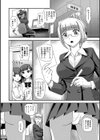 放課後ユウワク補習試し読み2ページ