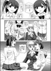 放課後ユウワク補習試し読み3ページ