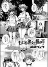 もてる彼女と悩み事試し読み1ページ
