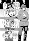 もてる彼女と悩み事試し読み2ページ