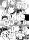 もてる彼女と悩み事試し読み3ページ