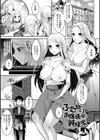 ふたなりお嬢様は純情派試し読み1ページ