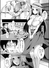 ふたなりお嬢様は純情派試し読み2ページ