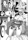 ふたなりお嬢様は純情派試し読み3ページ