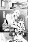 ふたなり家庭教師試し読み1ページ