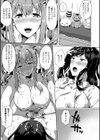 ふたなり・セックル！！試し読み8ページ