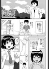 私が変態になった理由【第1話立ち読み付き】試し読み2ページ