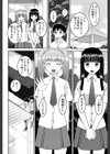 私が変態になった理由【第1話立ち読み付き】試し読み3ページ