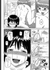 私が変態になった理由【第1話立ち読み付き】試し読み7ページ