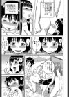 私が変態になった理由【第1話立ち読み付き】試し読み10ページ