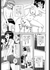 私が変態になった理由【第1話立ち読み付き】試し読み12ページ