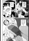 私が変態になった理由【第1話立ち読み付き】試し読み13ページ