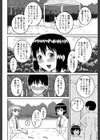 私が変態になった理由【第1話立ち読み付き】試し読み15ページ
