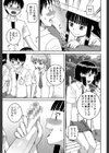 私が変態になった理由【第1話立ち読み付き】試し読み16ページ