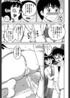 私が変態になった理由【第1話立ち読み付き】試し読み24ページ