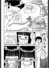 私が変態になった理由【第1話立ち読み付き】試し読み27ページ