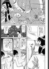 私が変態になった理由【第1話立ち読み付き】試し読み28ページ