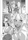 爆乳褐色アメスクギャル試し読み4ページ