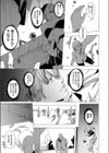 俺の言うことは絶対！試し読み3ページ