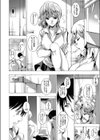 俺の言うことは絶対！試し読み6ページ