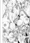 俺の言うことは絶対！試し読み8ページ