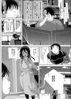 絶滅した植物試し読み2ページ