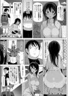 絶滅した植物試し読み3ページ