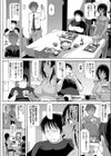 絶滅した植物試し読み4ページ