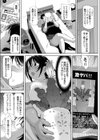 絶滅した植物試し読み5ページ