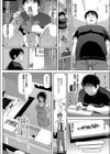 絶滅した植物試し読み6ページ