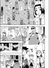 氷河期試し読み1ページ