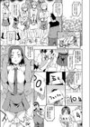 氷河期試し読み3ページ
