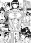 ナガサレ系おくさん試し読み3ページ