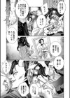 Erotisch Marchen〜Halloween〜試し読み3ページ