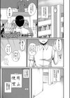 きれいに使って頂きありがとうございます試し読み1ページ