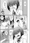 きれいに使って頂きありがとうございます試し読み3ページ