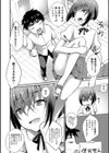 きれいに使って頂きありがとうございます試し読み4ページ