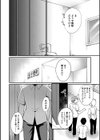 きれいに使って頂きありがとうございます試し読み5ページ
