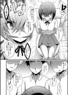 きれいに使って頂きありがとうございます試し読み6ページ
